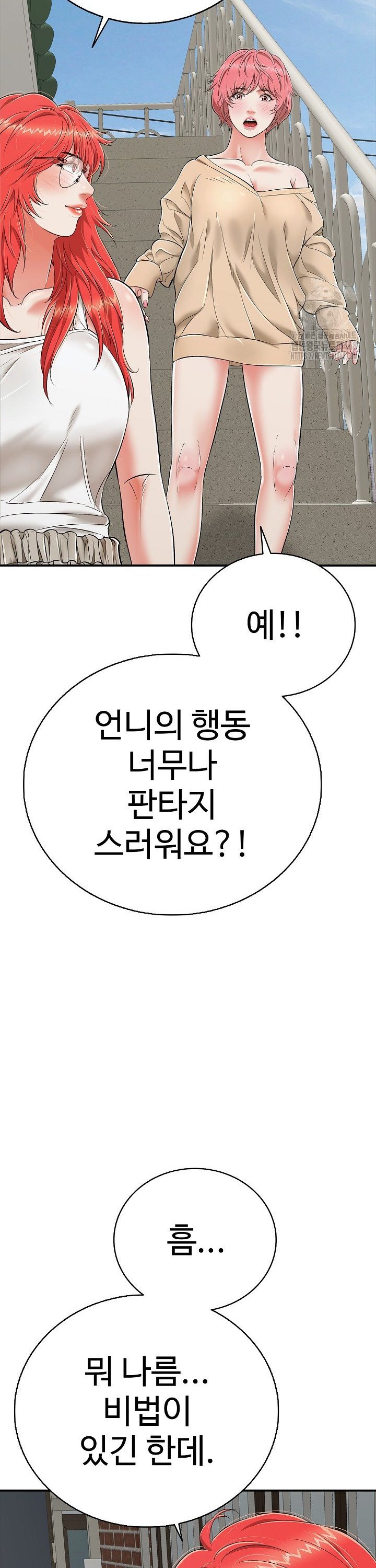 Just One More Time Raw - Chapter 18 [photo 24] - MangaPorn