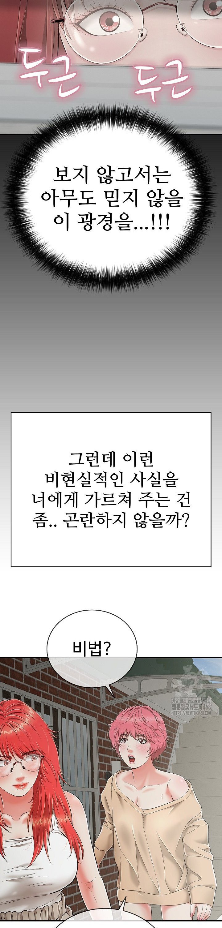 Just One More Time Raw - Chapter 18 [photo 28] - MangaPorn