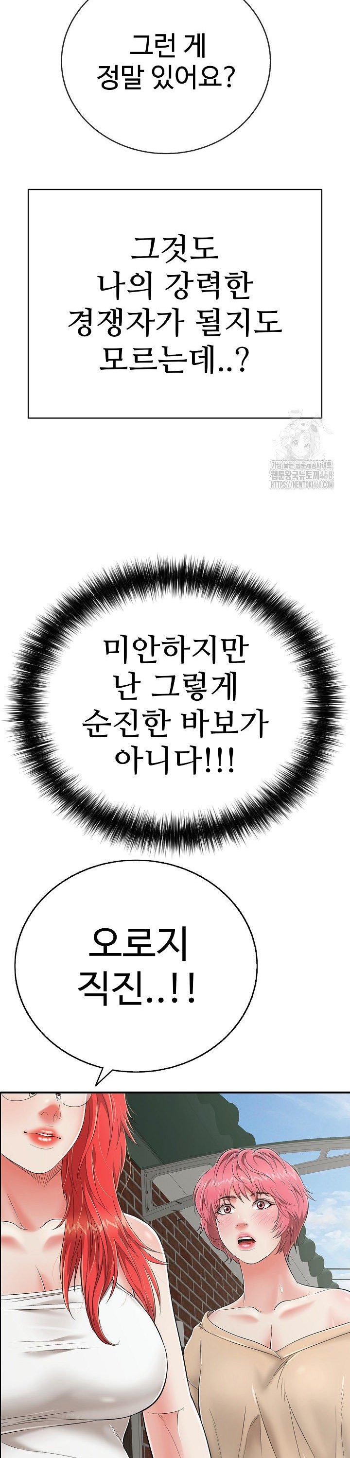 Just One More Time Raw - Chapter 18 [photo 29] - MangaPorn