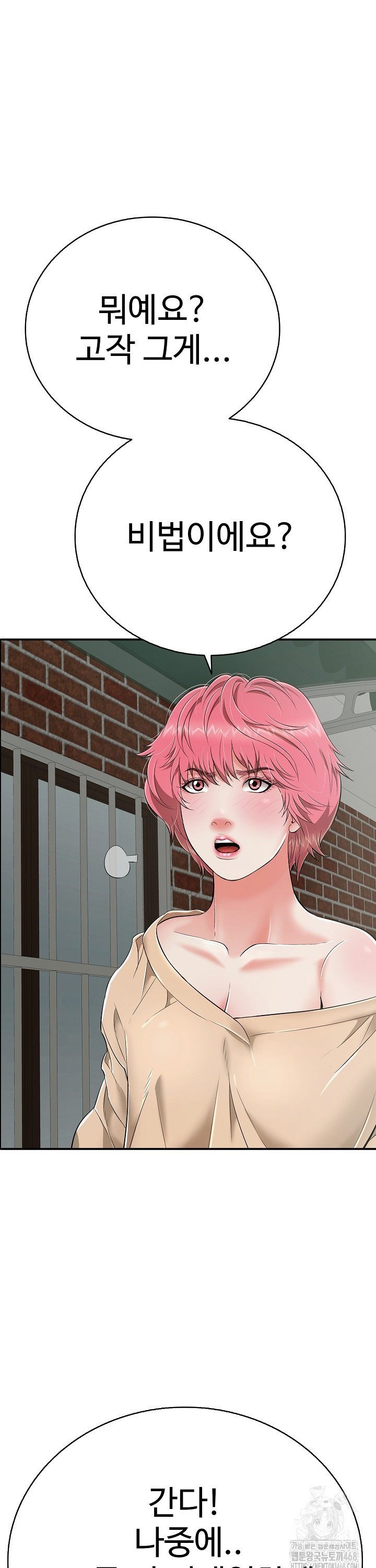 Just One More Time Raw - Chapter 18 [photo 31] - MangaPorn