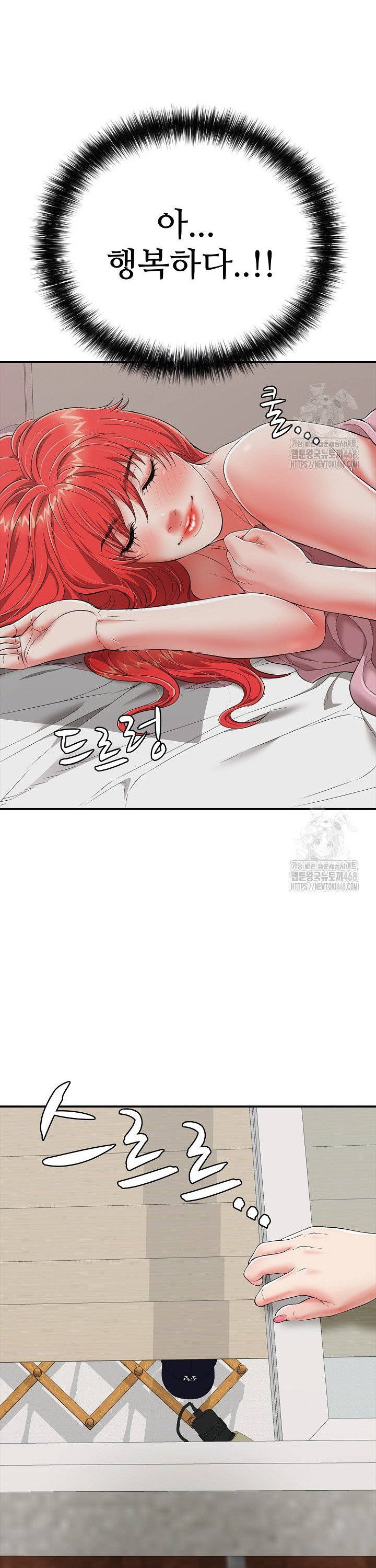 Just One More Time Raw - Chapter 18 [photo 35] - MangaPorn