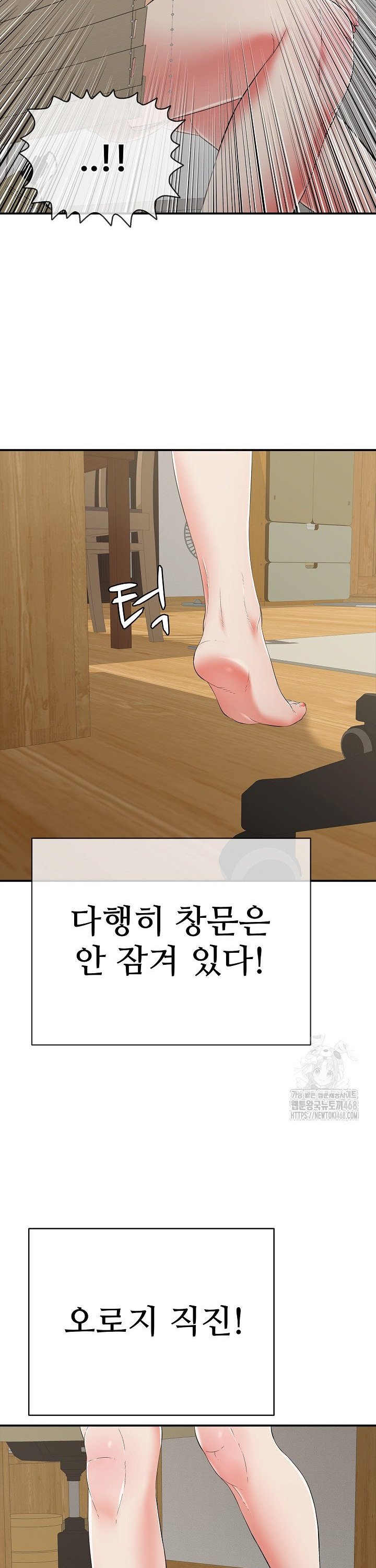 Just One More Time Raw - Chapter 18 [photo 37] - MangaPorn