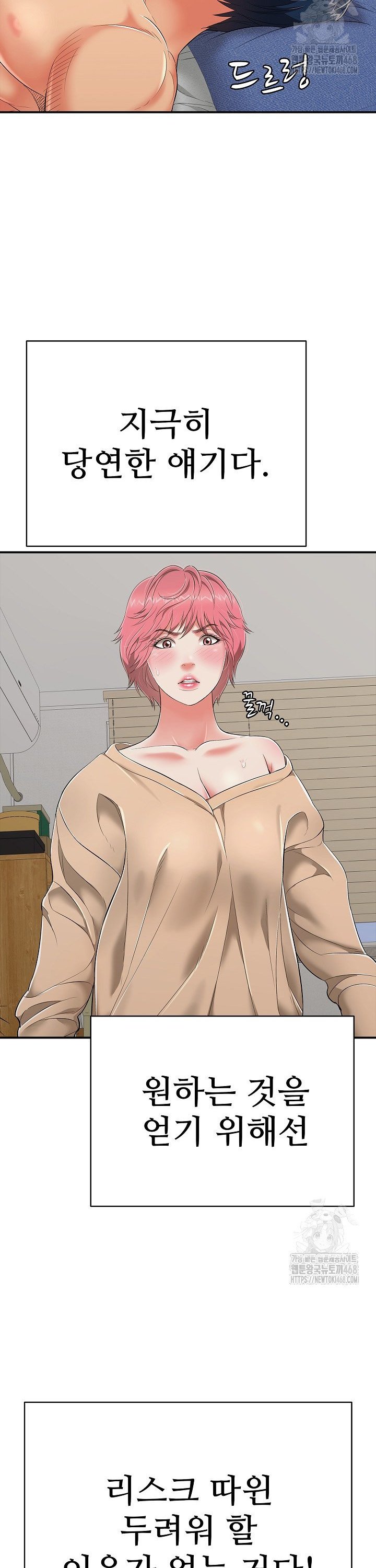 Just One More Time Raw - Chapter 18 [photo 39] - MangaPorn