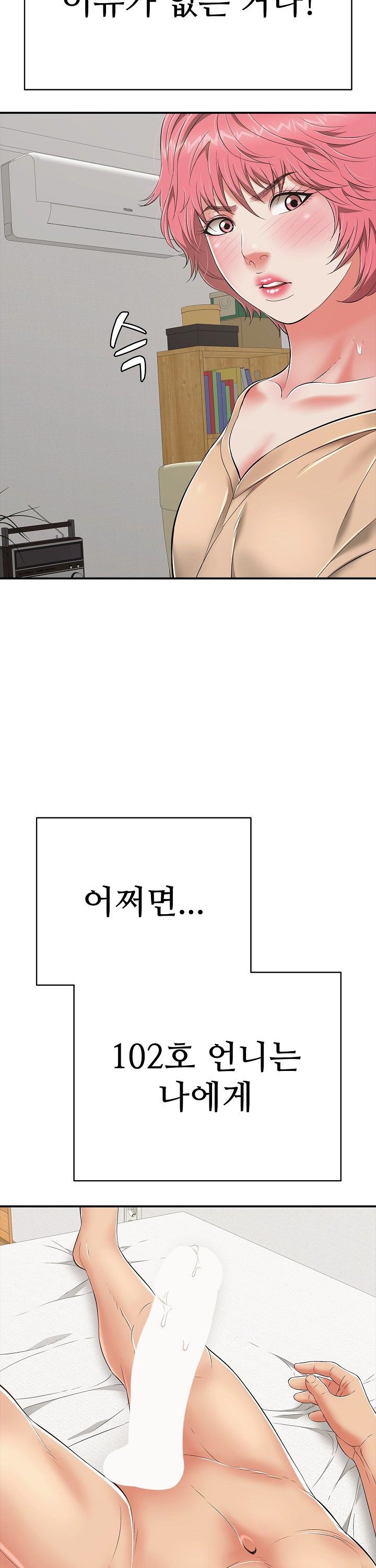 Just One More Time Raw - Chapter 18 [photo 40] - MangaPorn