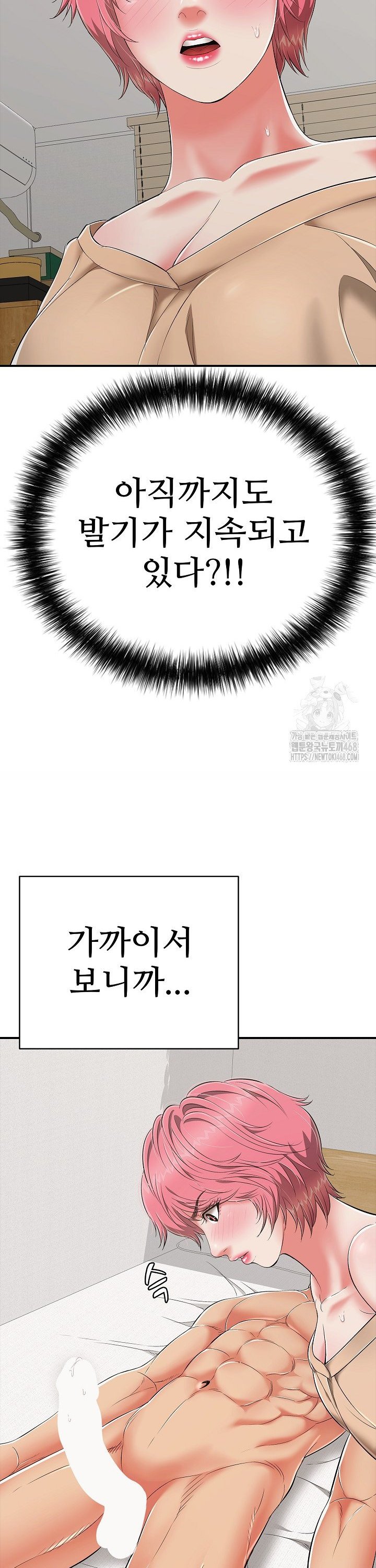 Just One More Time Raw - Chapter 18 [photo 42] - MangaPorn