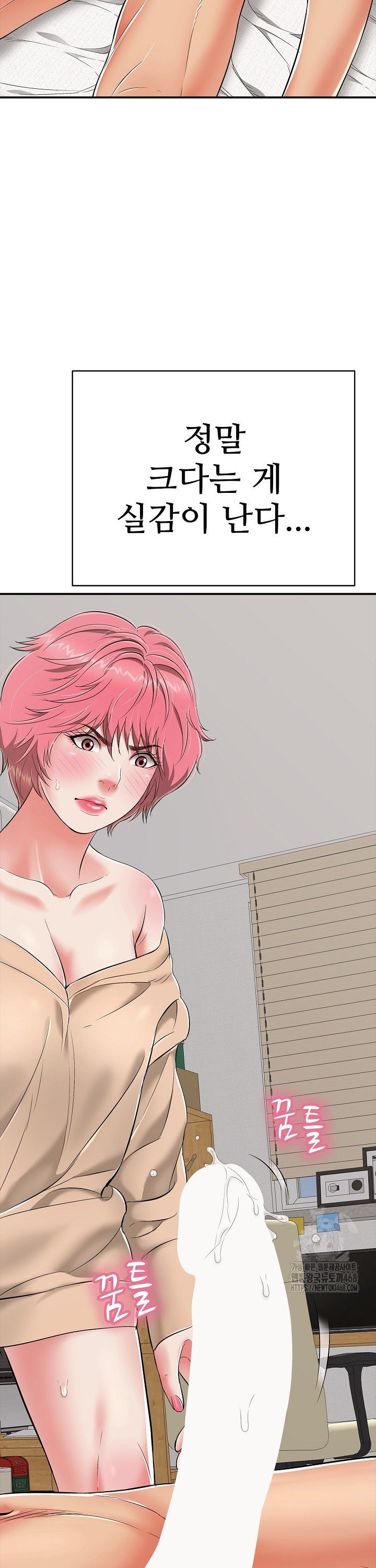 Just One More Time Raw - Chapter 18 [photo 43] - MangaPorn