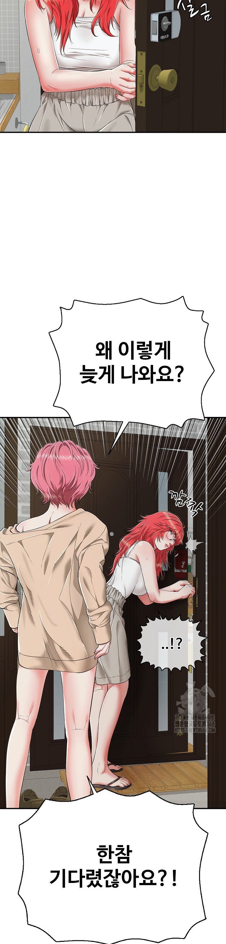 Just One More Time Raw - Chapter 18 [photo 7] - MangaPorn