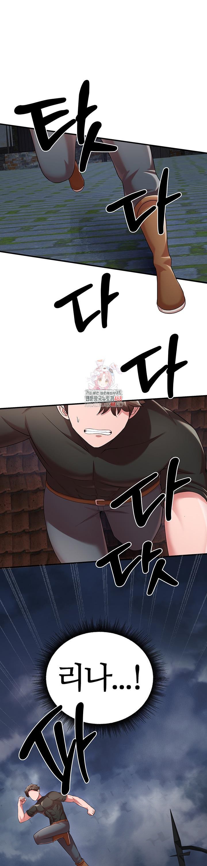 The Warrior Dissatisfied with Everyone Raw - Chapter 40 [photo 1] - MangaPorn