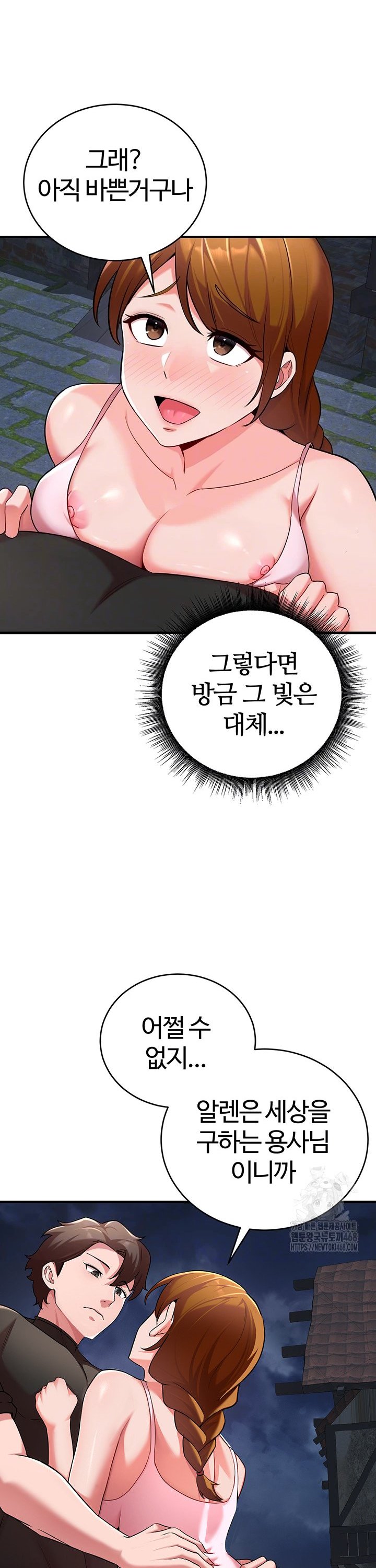 The Warrior Dissatisfied with Everyone Raw - Chapter 40 [photo 10] - MangaPorn