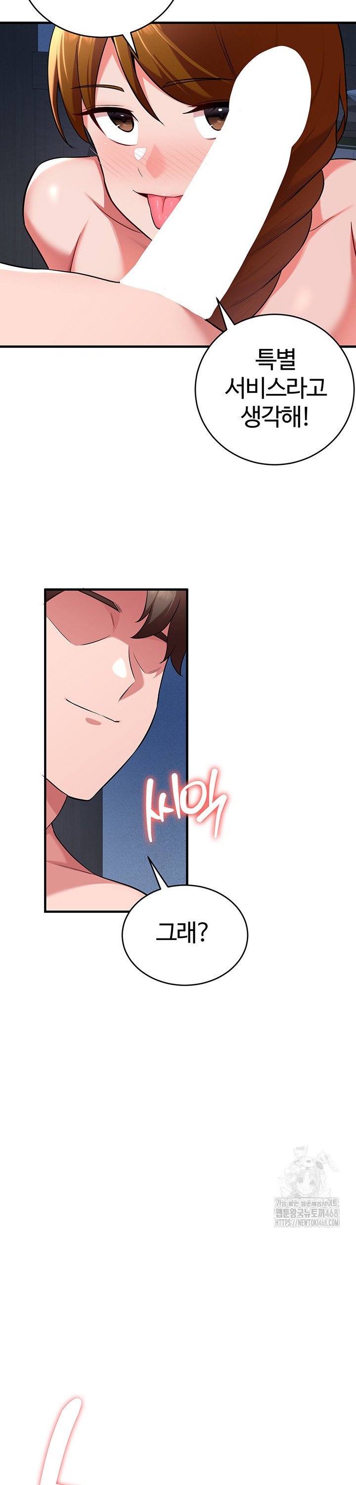 The Warrior Dissatisfied with Everyone Raw - Chapter 40 [photo 15] - MangaPorn