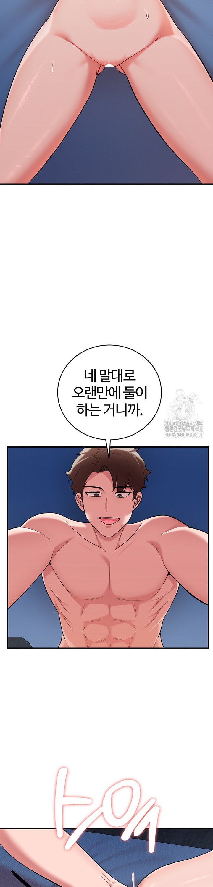 The Warrior Dissatisfied with Everyone Raw - Chapter 40 [photo 17] - MangaPorn