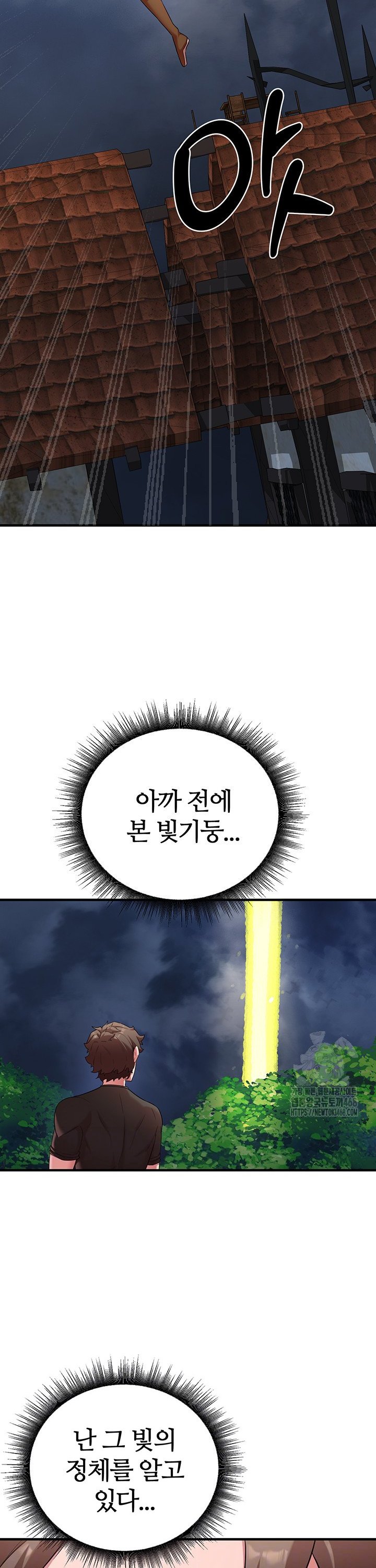 The Warrior Dissatisfied with Everyone Raw - Chapter 40 [photo 2] - MangaPorn