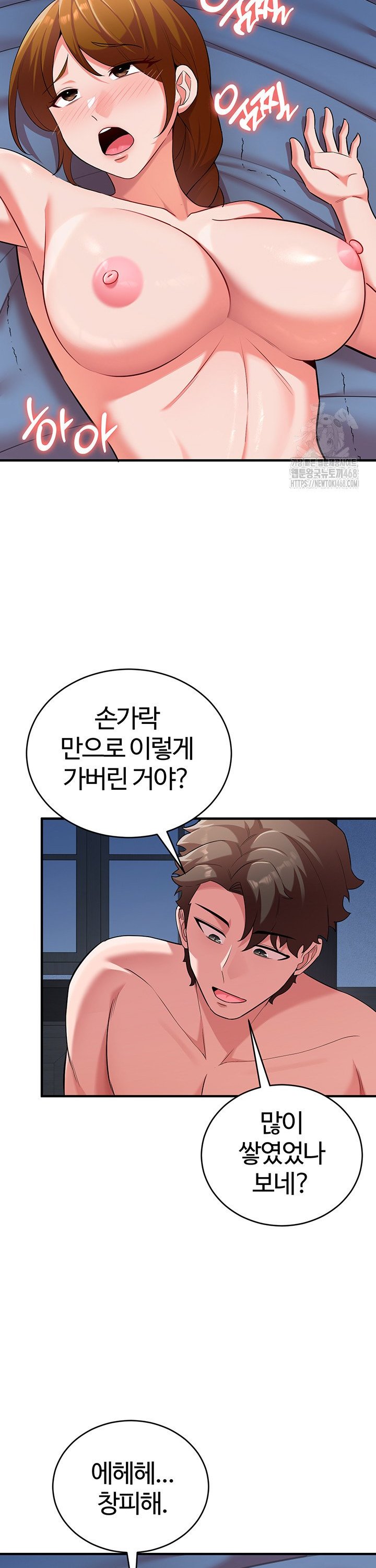 The Warrior Dissatisfied with Everyone Raw - Chapter 40 [photo 28] - MangaPorn