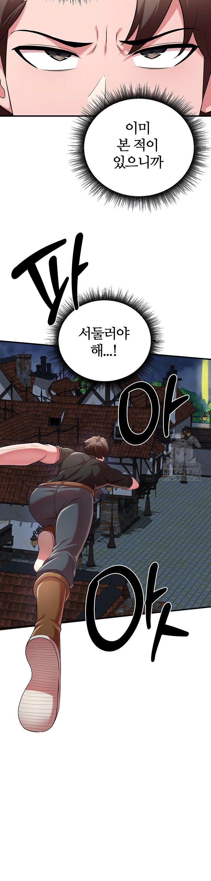 The Warrior Dissatisfied with Everyone Raw - Chapter 40 [photo 3] - MangaPorn