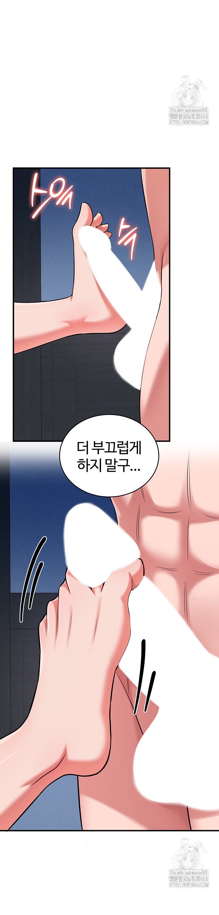 The Warrior Dissatisfied with Everyone Raw - Chapter 40 [photo 30] - MangaPorn