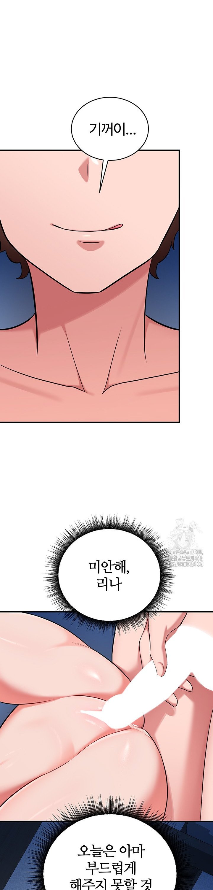 The Warrior Dissatisfied with Everyone Raw - Chapter 40 [photo 32] - MangaPorn