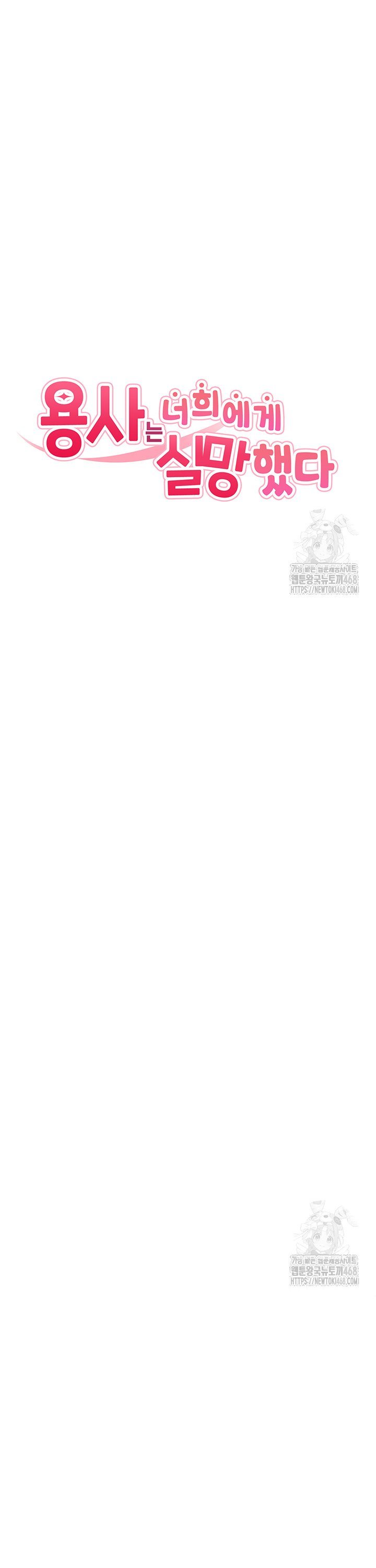 The Warrior Dissatisfied with Everyone Raw - Chapter 40 [photo 4] - MangaPorn