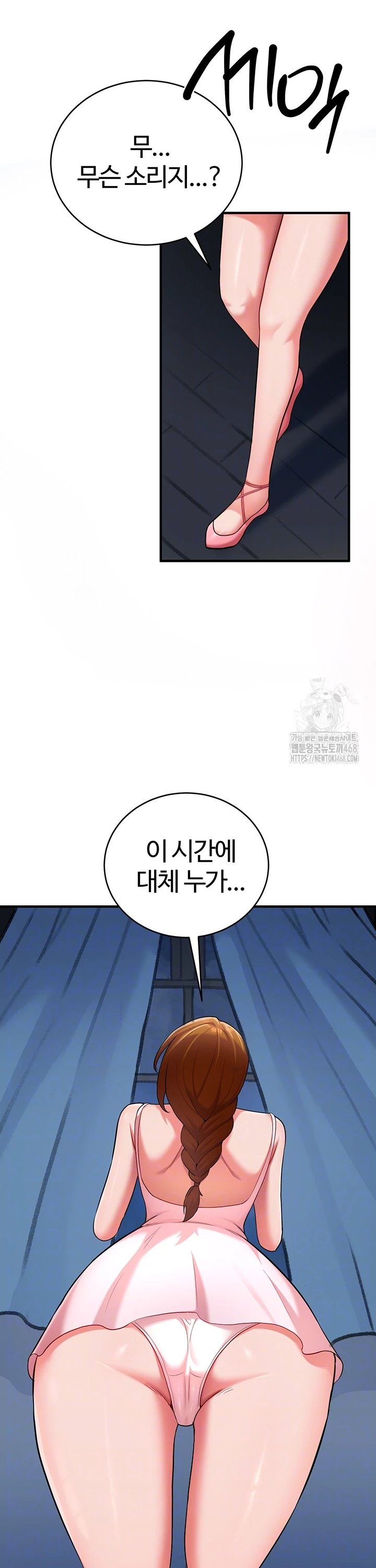 The Warrior Dissatisfied with Everyone Raw - Chapter 40 [photo 6] - MangaPorn