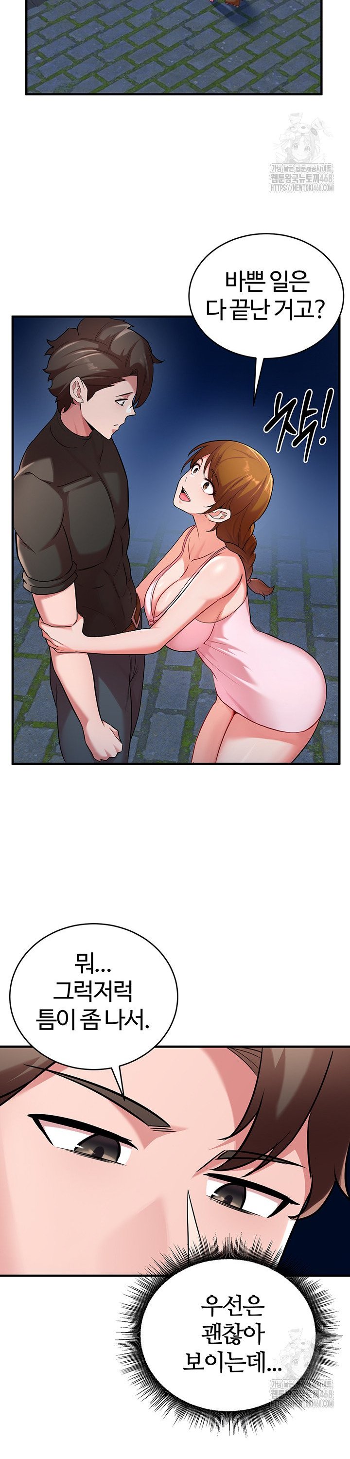 The Warrior Dissatisfied with Everyone Raw - Chapter 40 [photo 9] - MangaPorn