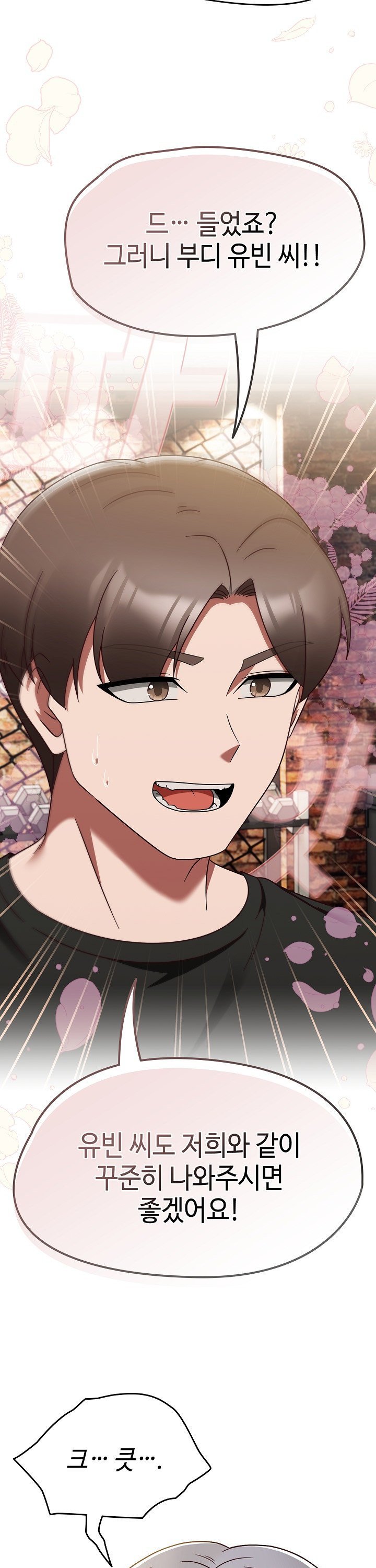 Ground and Pound Raw - Chapter 22 [photo 12] - MangaPorn