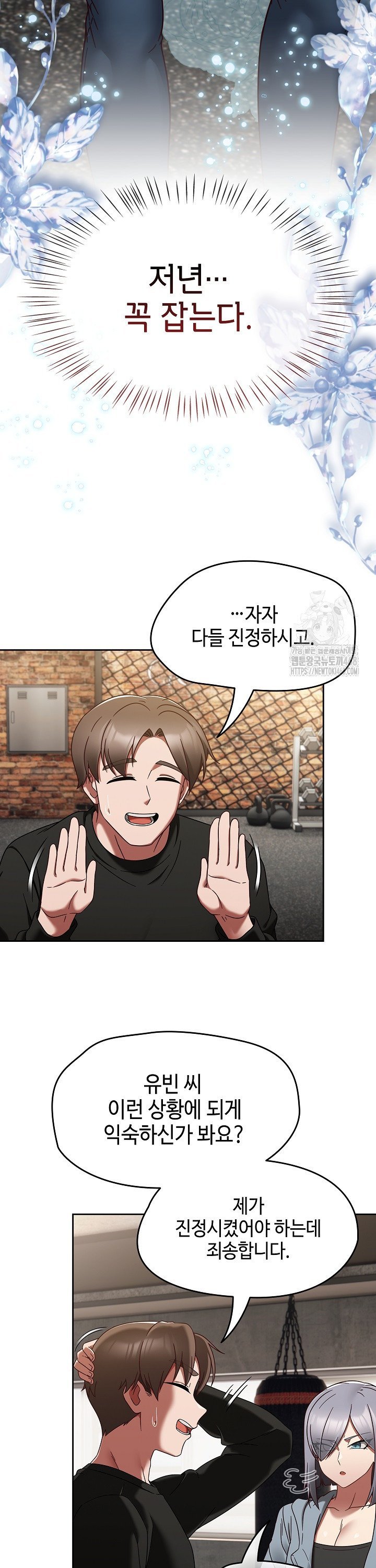 Ground and Pound Raw - Chapter 22 [photo 2] - MangaPorn