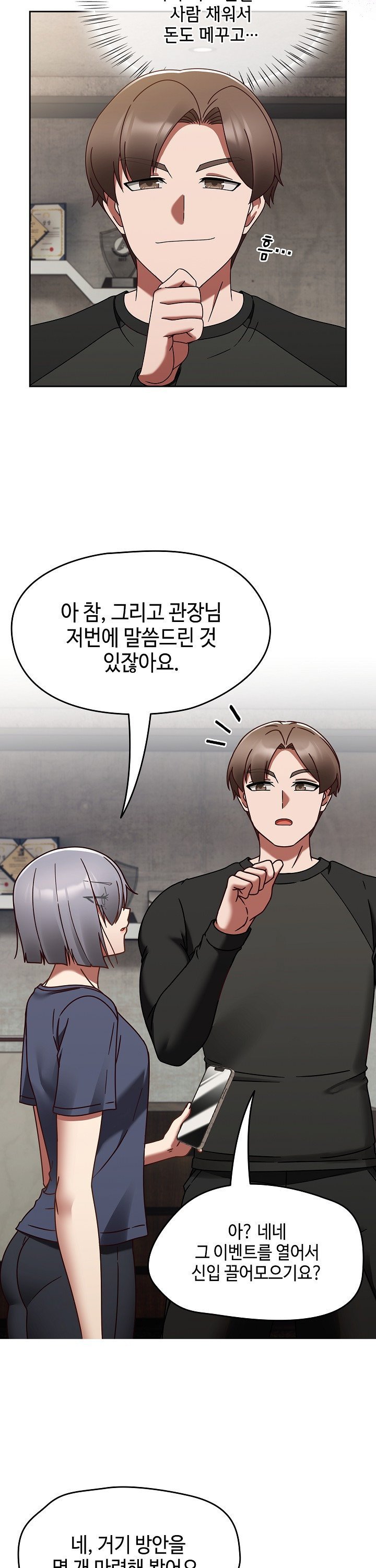 Ground and Pound Raw - Chapter 22 [photo 20] - MangaPorn