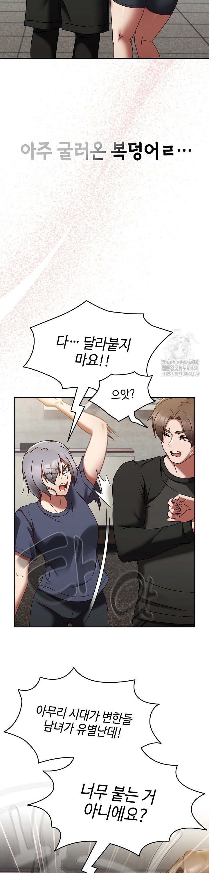 Ground and Pound Raw - Chapter 22 [photo 22] - MangaPorn