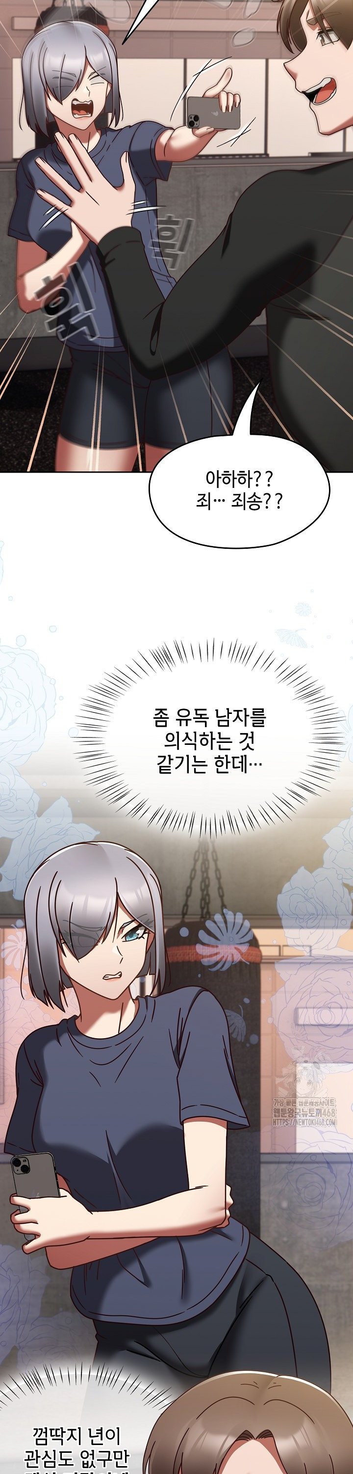 Ground and Pound Raw - Chapter 22 [photo 23] - MangaPorn