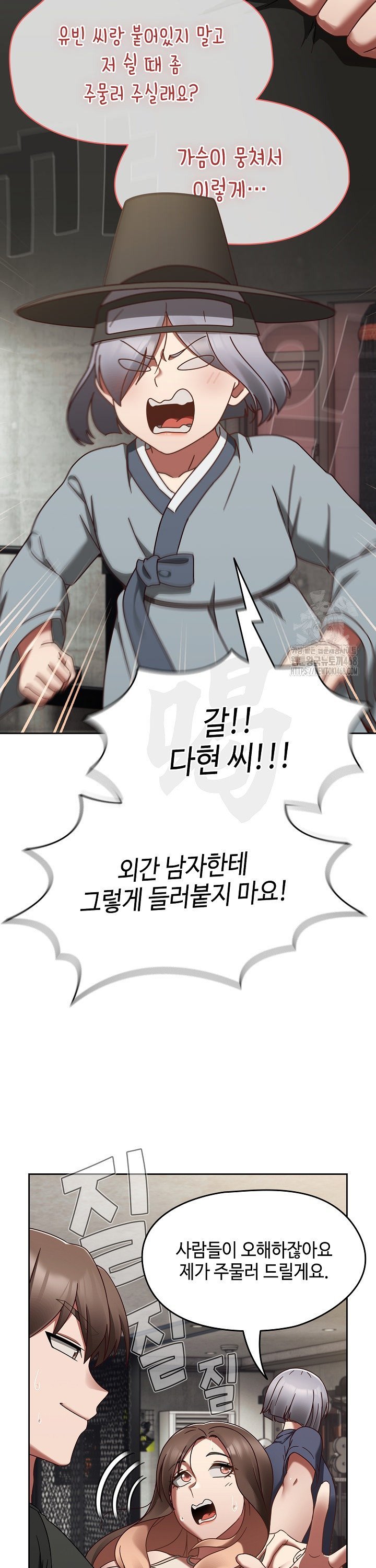 Ground and Pound Raw - Chapter 22 [photo 26] - MangaPorn