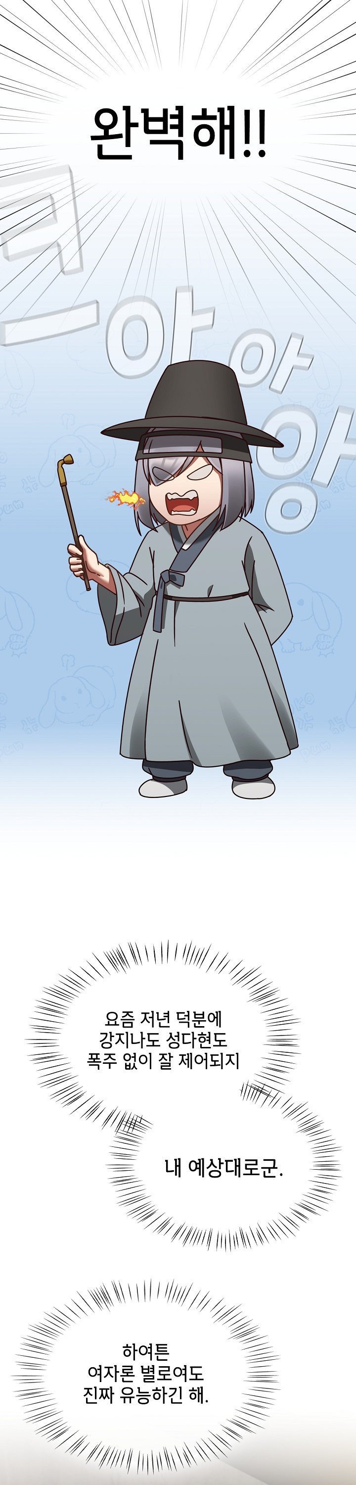 Ground and Pound Raw - Chapter 22 [photo 28] - MangaPorn