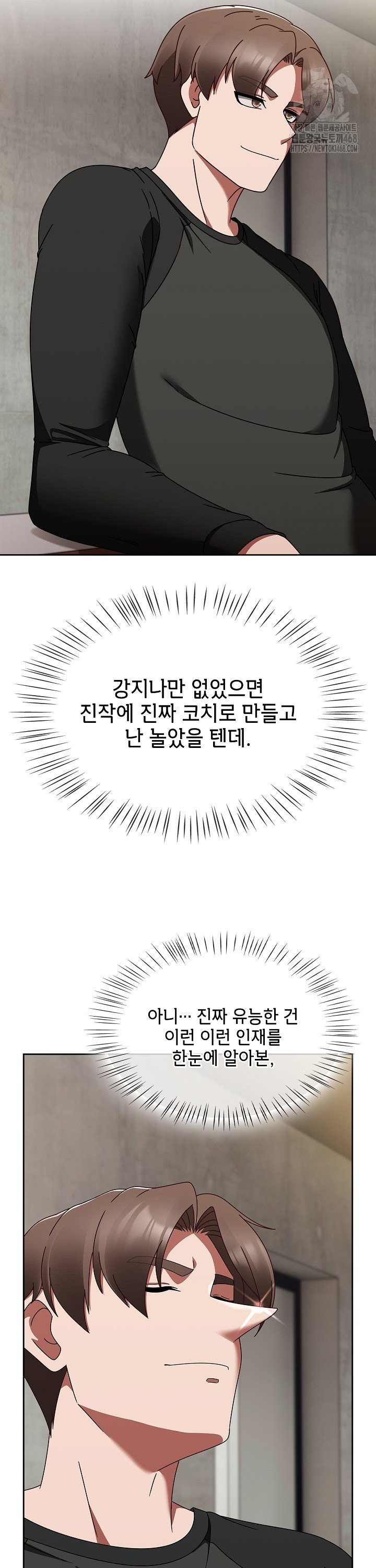 Ground and Pound Raw - Chapter 22 [photo 29] - MangaPorn