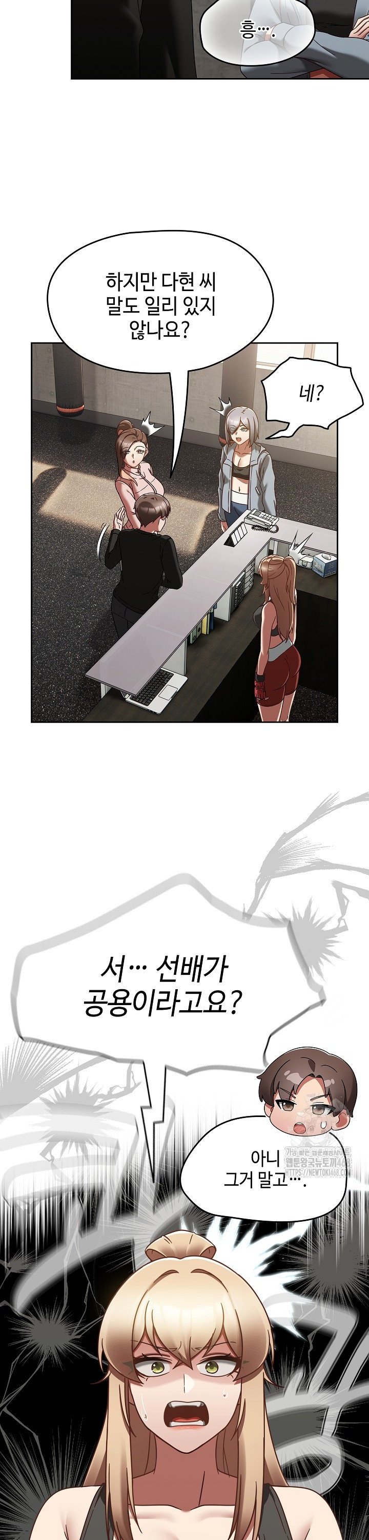 Ground and Pound Raw - Chapter 22 [photo 3] - MangaPorn