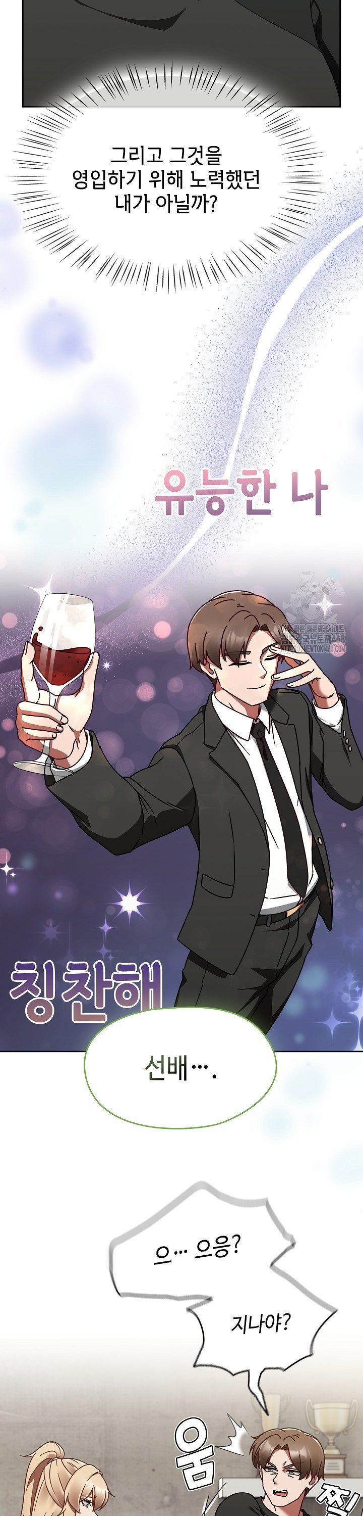 Ground and Pound Raw - Chapter 22 [photo 30] - MangaPorn