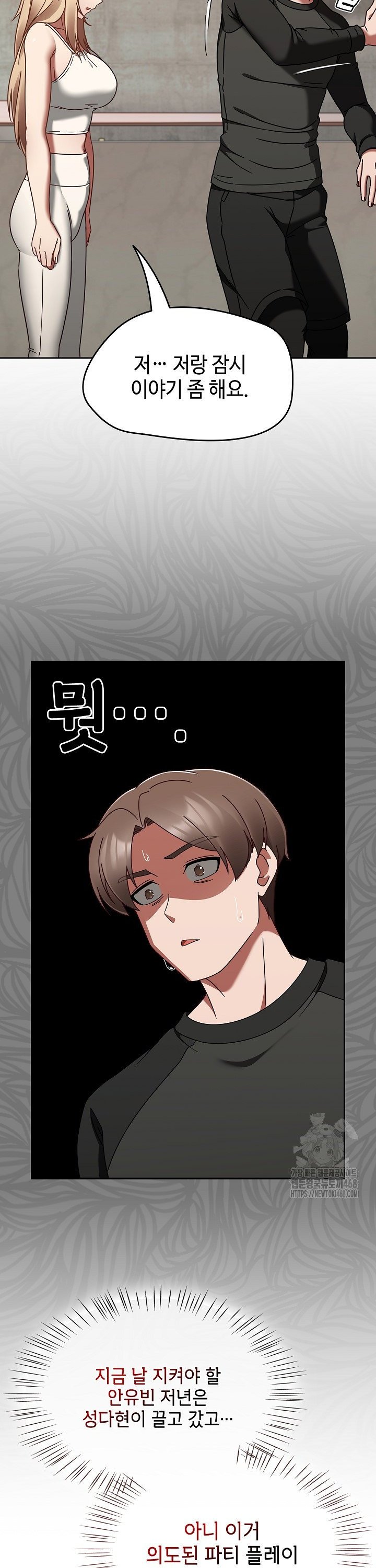 Ground and Pound Raw - Chapter 22 [photo 31] - MangaPorn