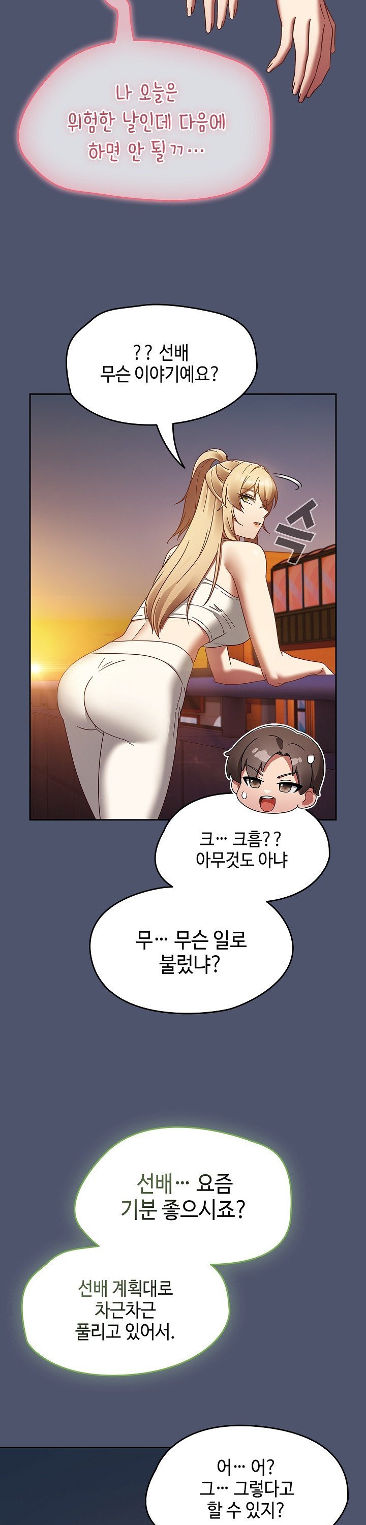 Ground and Pound Raw - Chapter 22 [photo 36] - MangaPorn