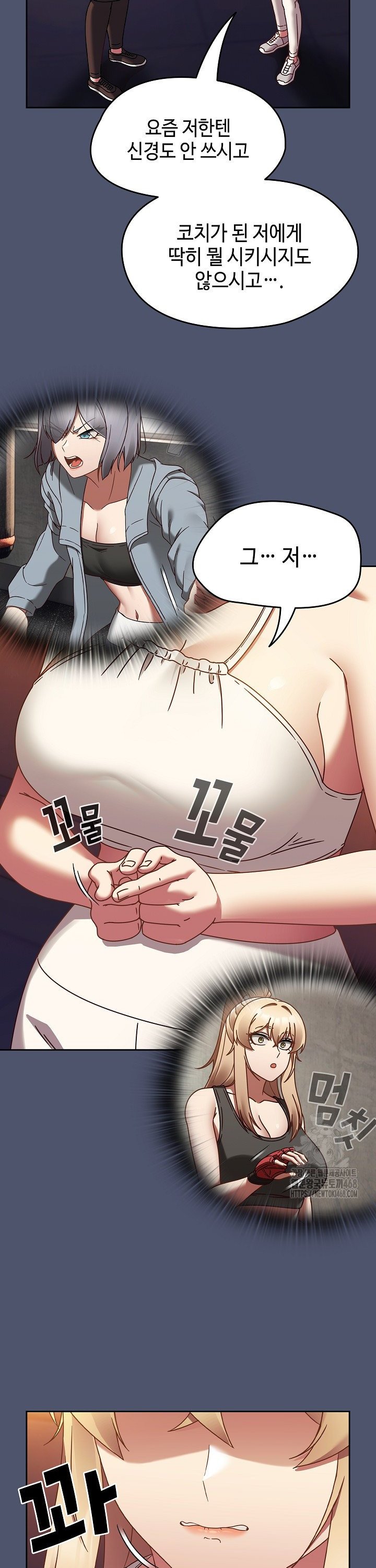 Ground and Pound Raw - Chapter 22 [photo 39] - MangaPorn