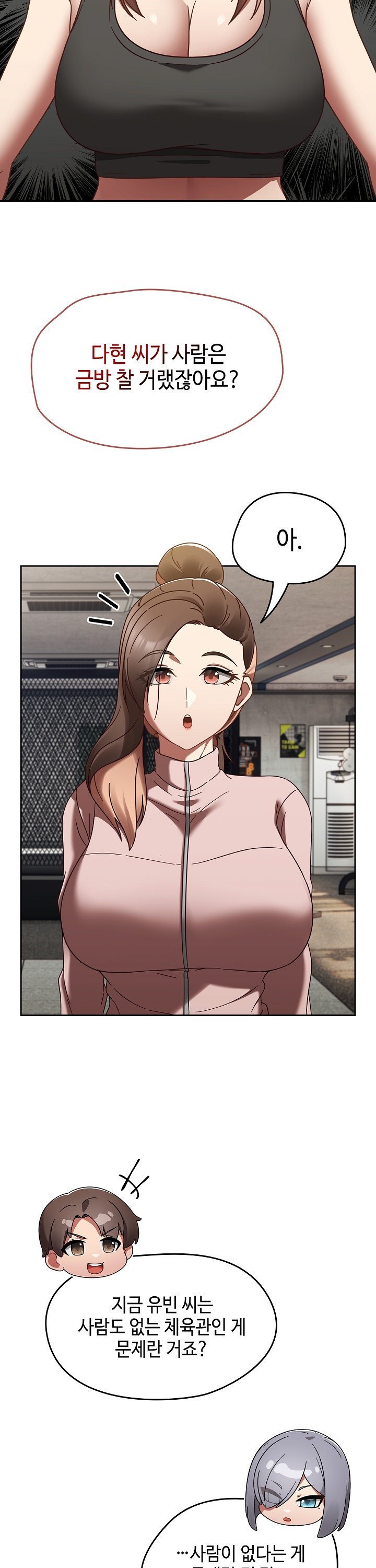 Ground and Pound Raw - Chapter 22 [photo 4] - MangaPorn