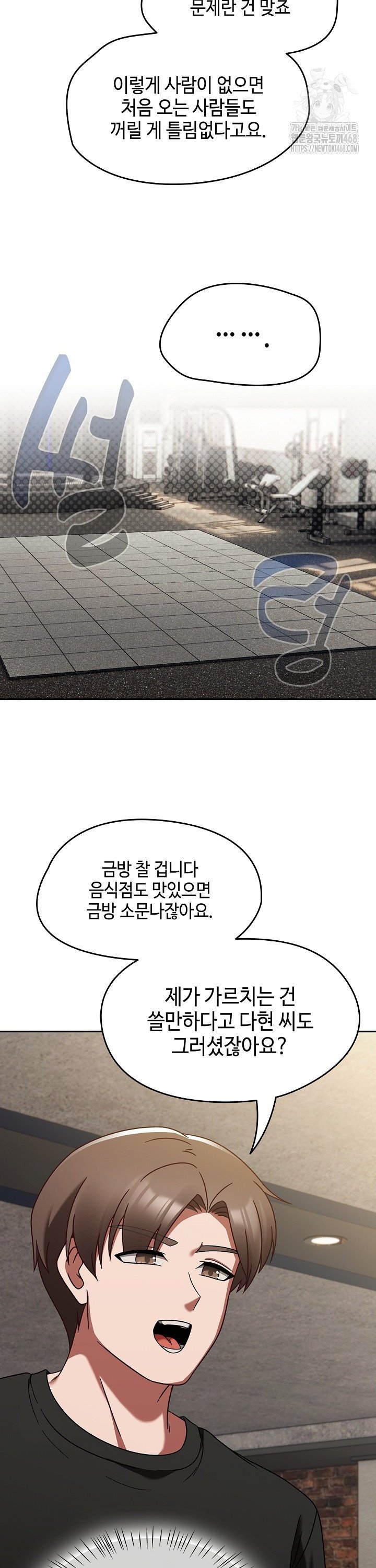 Ground and Pound Raw - Chapter 22 [photo 5] - MangaPorn