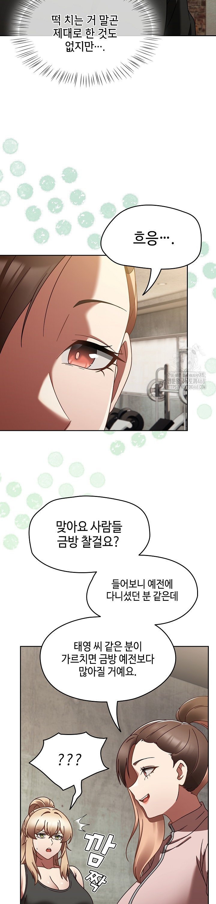 Ground and Pound Raw - Chapter 22 [photo 6] - MangaPorn