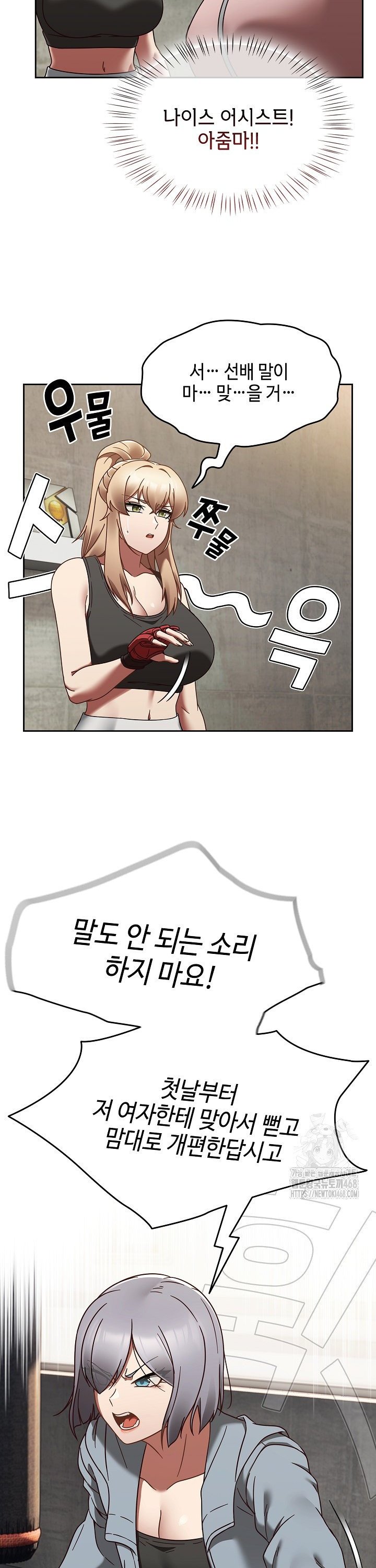 Ground and Pound Raw - Chapter 22 [photo 7] - MangaPorn