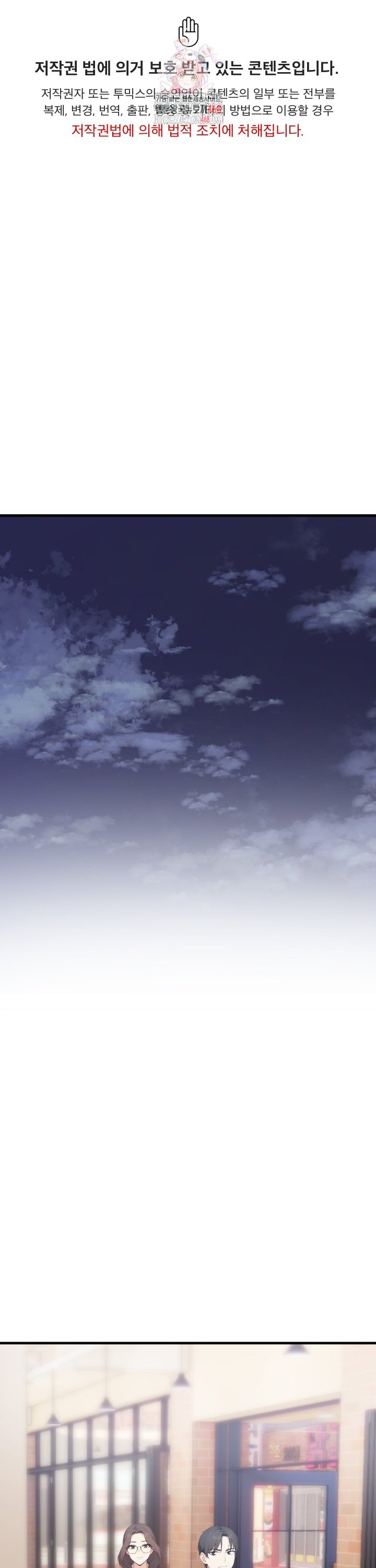 A Summer Day with an Intern and a Married Female Boss Raw - Chapter 12 [photo 1] - MangaPorn