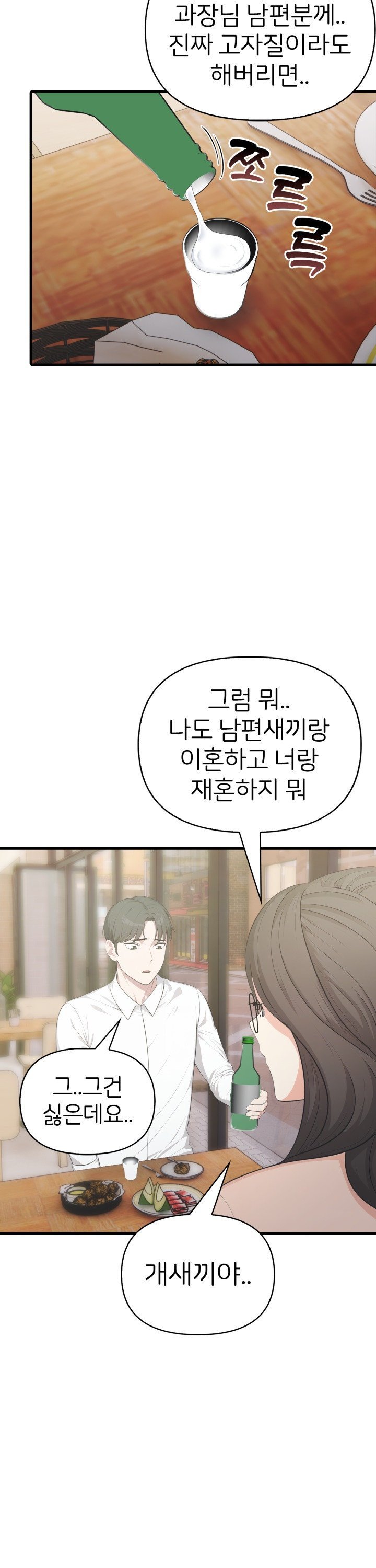 A Summer Day with an Intern and a Married Female Boss Raw - Chapter 12 [photo 12] - MangaPorn