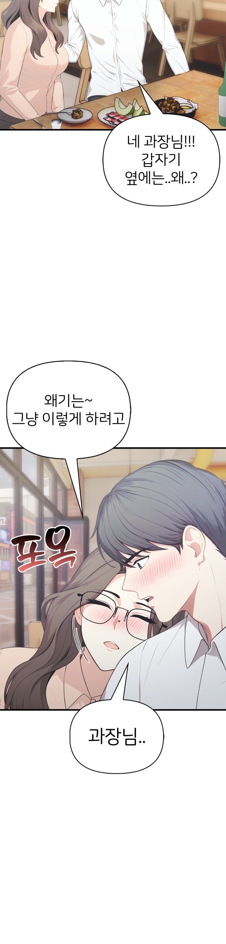 A Summer Day with an Intern and a Married Female Boss Raw - Chapter 12 [photo 16] - MangaPorn