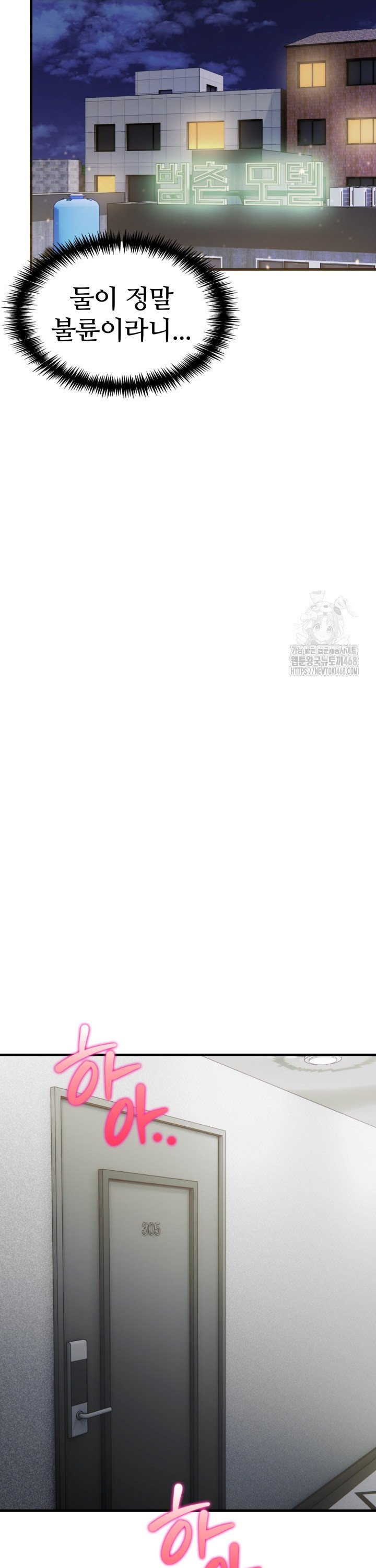 A Summer Day with an Intern and a Married Female Boss Raw - Chapter 12 [photo 22] - MangaPorn