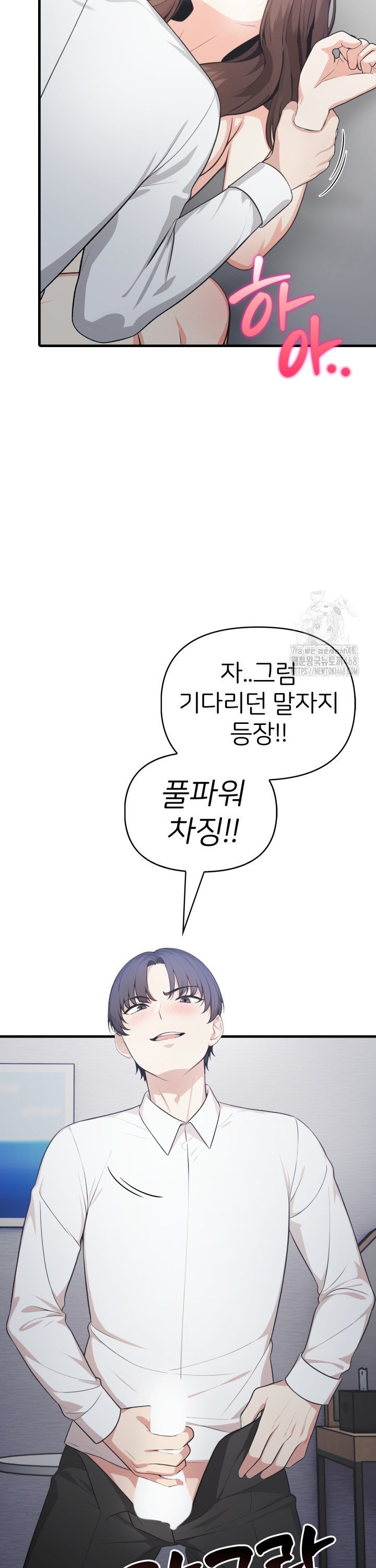 A Summer Day with an Intern and a Married Female Boss Raw - Chapter 12 [photo 26] - MangaPorn