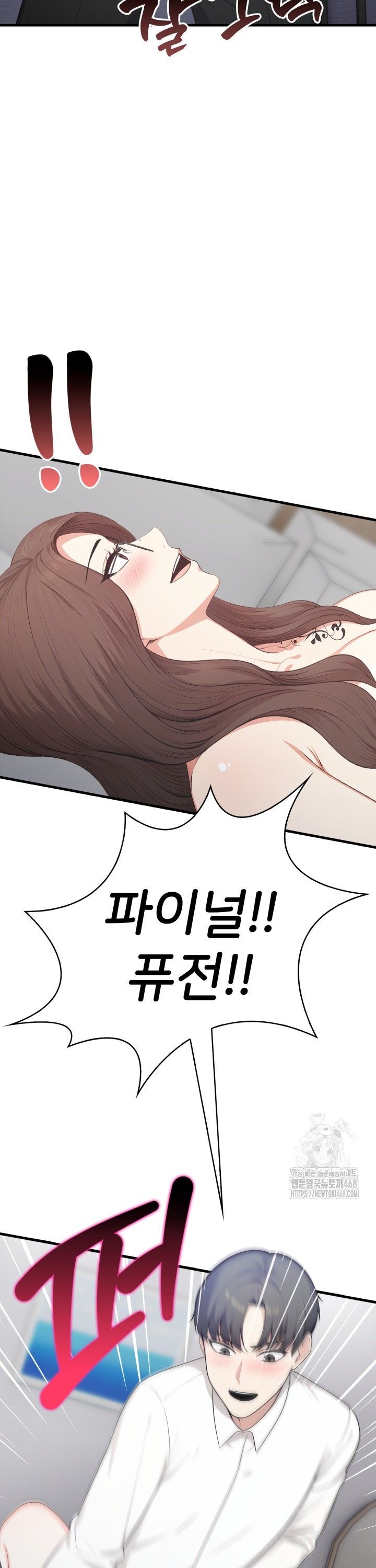 A Summer Day with an Intern and a Married Female Boss Raw - Chapter 12 [photo 27] - MangaPorn