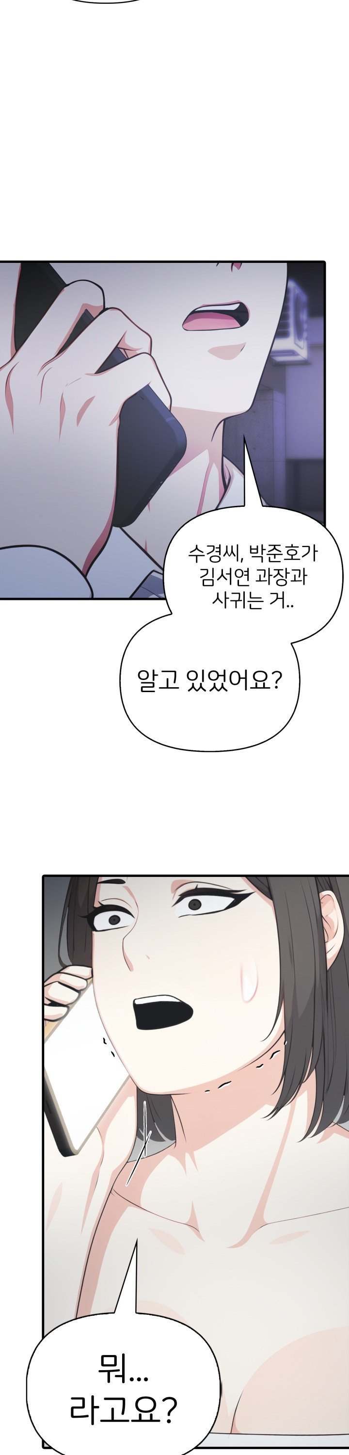 A Summer Day with an Intern and a Married Female Boss Raw - Chapter 12 [photo 32] - MangaPorn