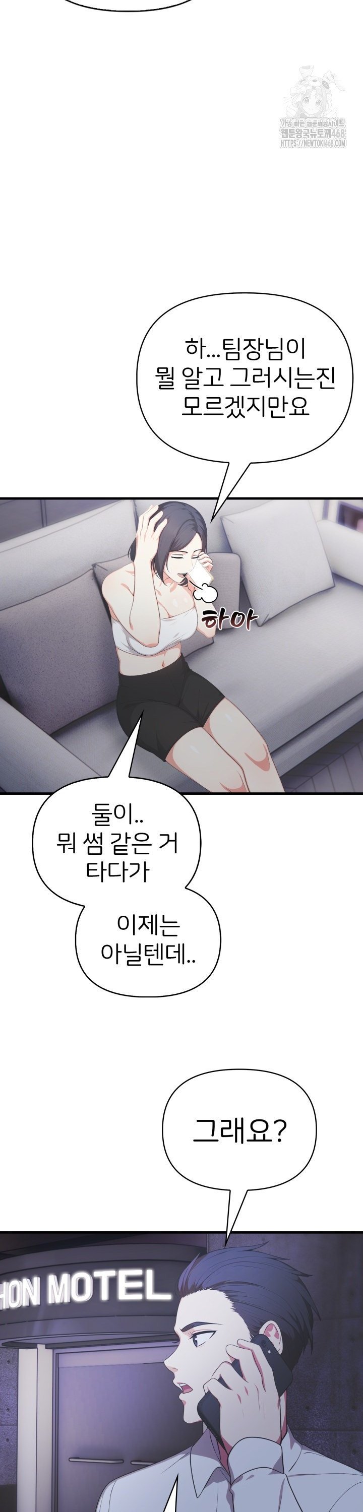 A Summer Day with an Intern and a Married Female Boss Raw - Chapter 12 [photo 33] - MangaPorn