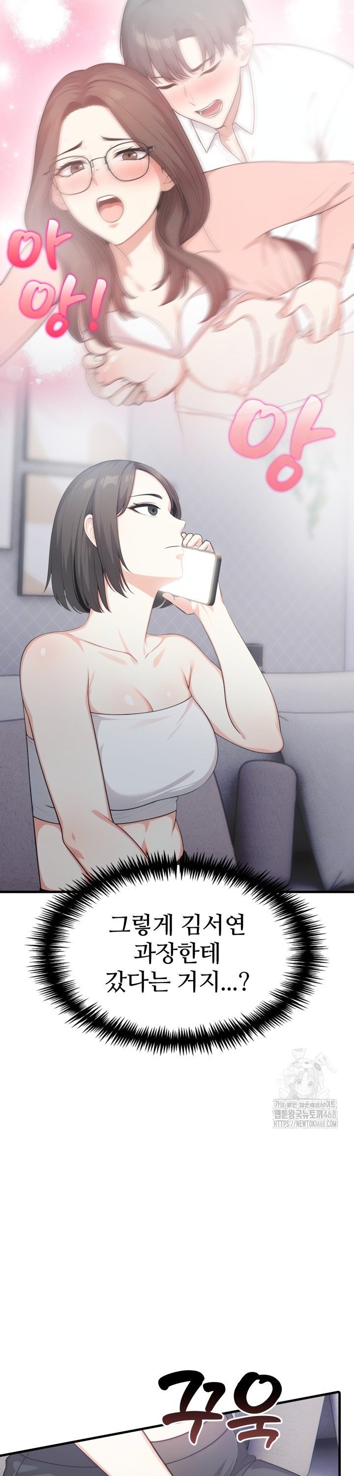 A Summer Day with an Intern and a Married Female Boss Raw - Chapter 12 [photo 35] - MangaPorn