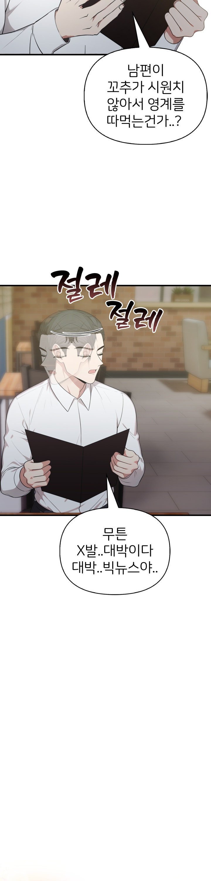 A Summer Day with an Intern and a Married Female Boss Raw - Chapter 12 [photo 4] - MangaPorn